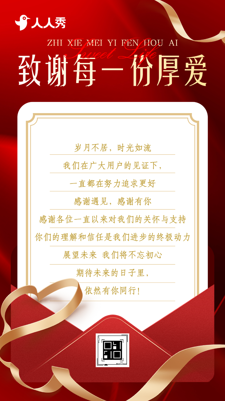 致谢每一份厚爱银行VIP客户答谢会活动邀请函