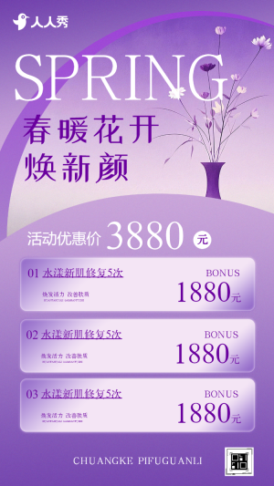 清新簡約春季新品上市春季上新