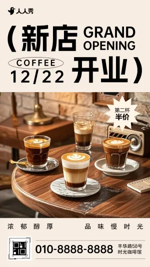 咖啡店盛大开业邀请函咖啡店活动邀请函