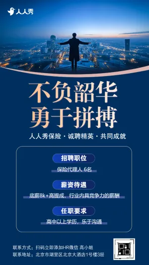 银行金融保险公司社会招聘