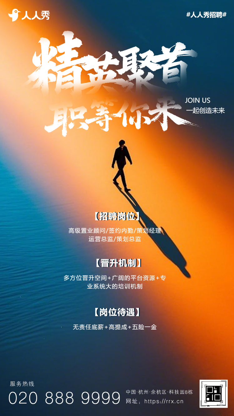 社会招聘企业招聘互联网招聘人才招聘宣传