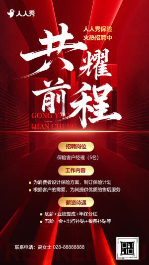 簡約企業(yè)招聘宣傳招聘公司生招聘
