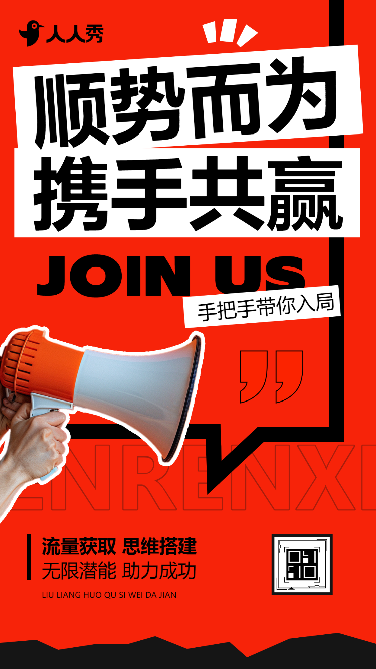 高端火锅店招商手册宣传邀请函