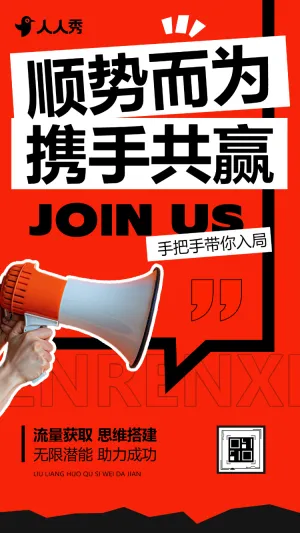 高端火锅店招商手册宣传邀请函
