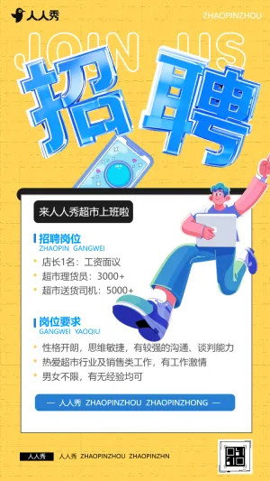 社会招聘招聘会公司简介企业宣传