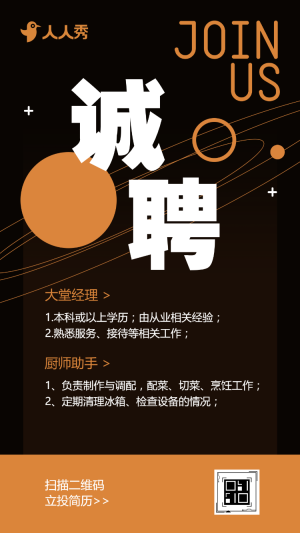 高端酒店商務(wù)招聘專場招聘會(huì)企業(yè)招聘