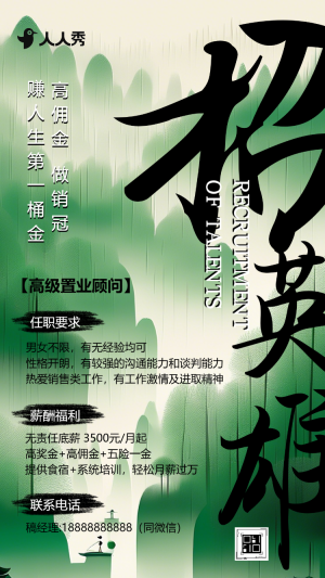 國風(fēng)夢想起航企業(yè)招聘人才招聘宣傳