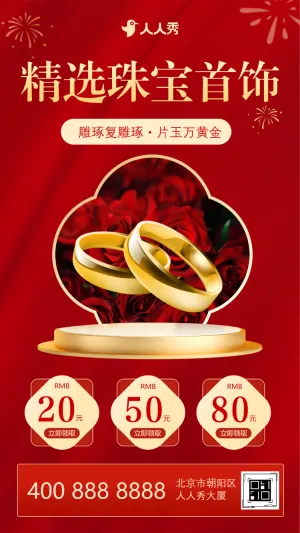银行金融机构贵金属品鉴会活动邀请函