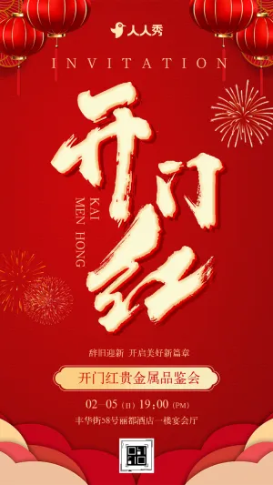 贵金属品鉴沙龙活动邀请函银行贵金属鉴赏活动邀请函