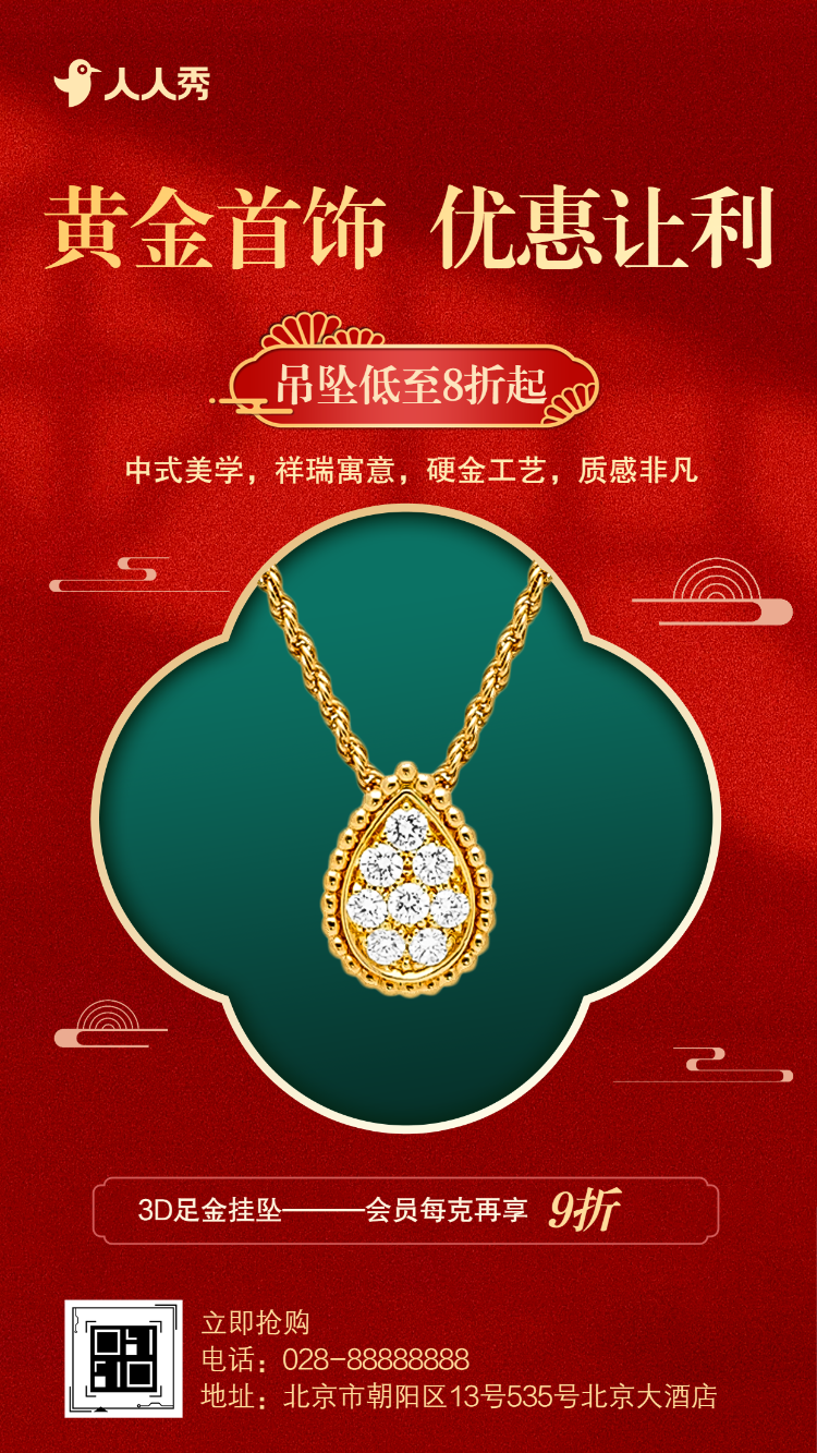 银行贵金属品鉴会活动邀请函银行沙龙活动