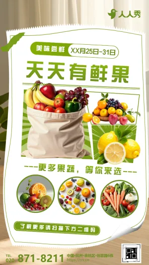 有机果蔬促销团购活动新鲜蔬果产地直送
