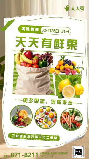 有機(jī)果蔬促銷團(tuán)購(gòu)活動(dòng)新鮮蔬果產(chǎn)地直送