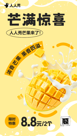 清新立體芒果促銷水果優(yōu)惠活動(dòng)芒果季