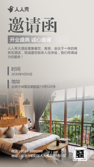民宿介紹民宿開業(yè)活動邀請函青年旅社房間預(yù)訂
