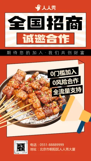 简约美食小吃店加盟餐饮店招商加盟美食连锁店加盟
