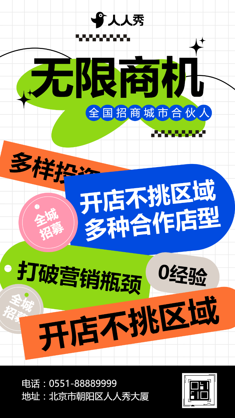 小吃店加盟餐饮店招商加盟茶饮连锁店招募合伙人