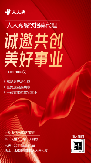 品牌連鎖店招商加盟促銷(xiāo)小吃店加盟餐飲店招商促銷(xiāo)