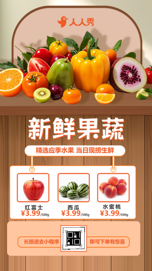 有機(jī)蔬菜促銷蔬菜店宣傳農(nóng)產(chǎn)品宣傳介紹