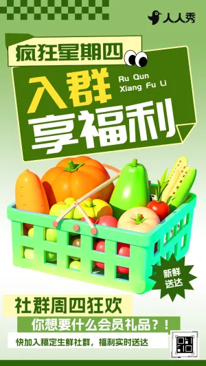新鲜蔬菜促销宣传蔬菜批发生鲜蔬菜农产品批发