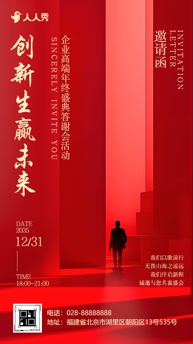 商务会议银行VIP尊享会客户答谢会活动邀请函