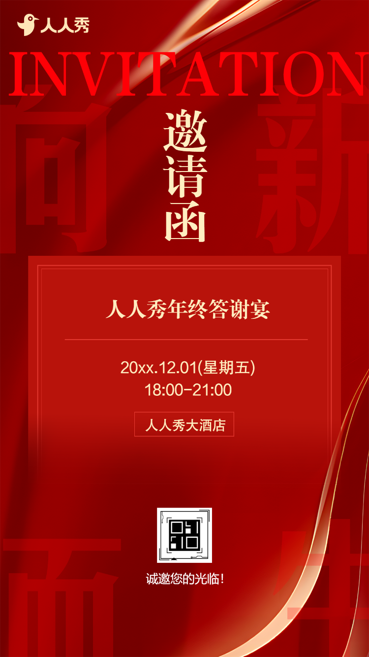 红金银行答谢会邀请函客户答谢会