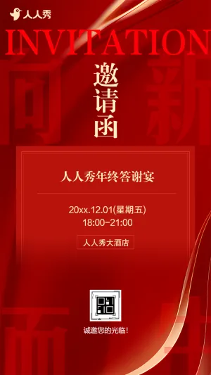 红金银行答谢会邀请函客户答谢会