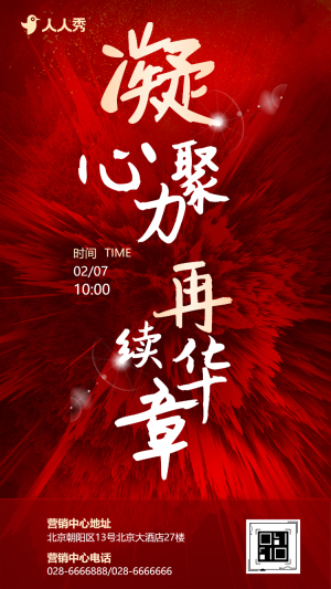 感恩有你一路相伴銀行周年慶邀請函