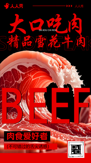 牛肉食品公司產(chǎn)品介紹肥牛肉類零售批發(fā)