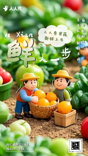 簡約創(chuàng)意蔬菜促銷宣傳活動活動大促