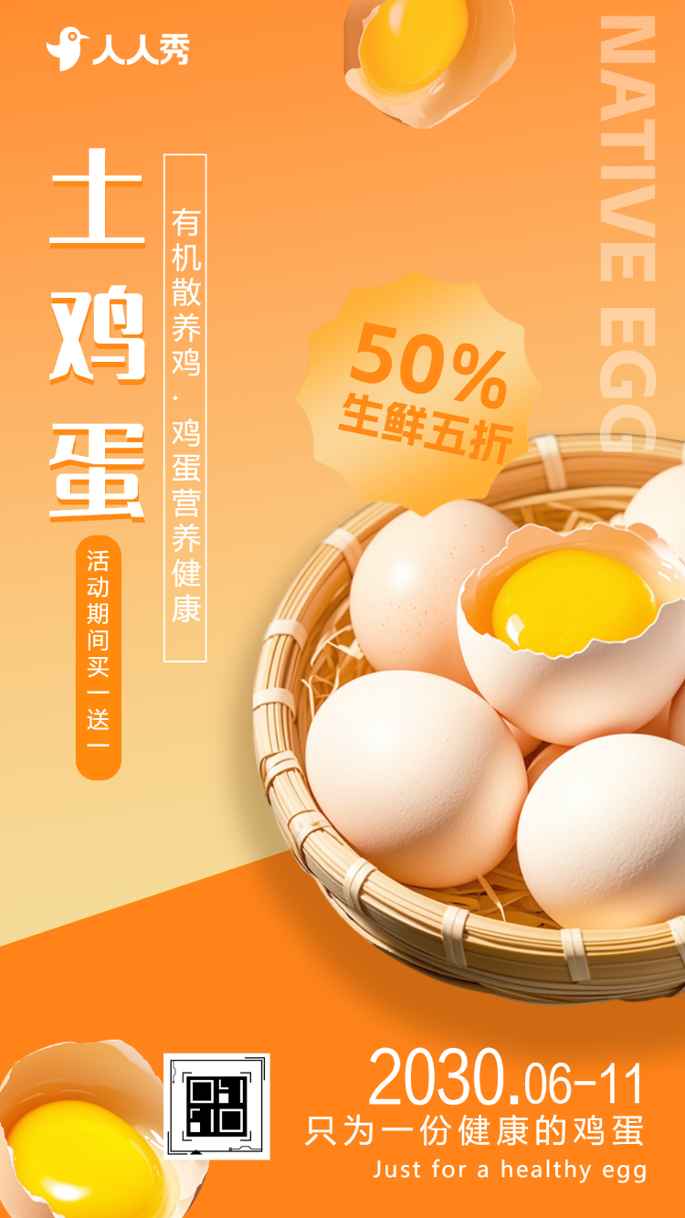 农家土鸡蛋促销山鸡蛋简介农副产品柴鸡蛋推广