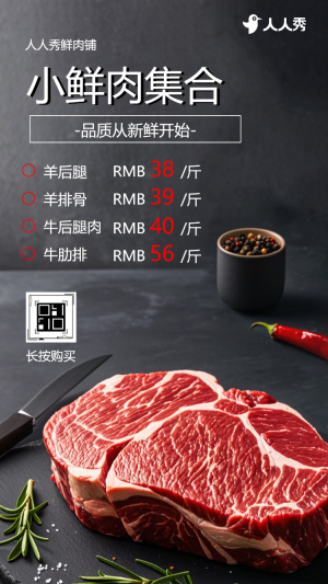 牛羊肉食品公司產(chǎn)品介紹零售批發(fā)促銷