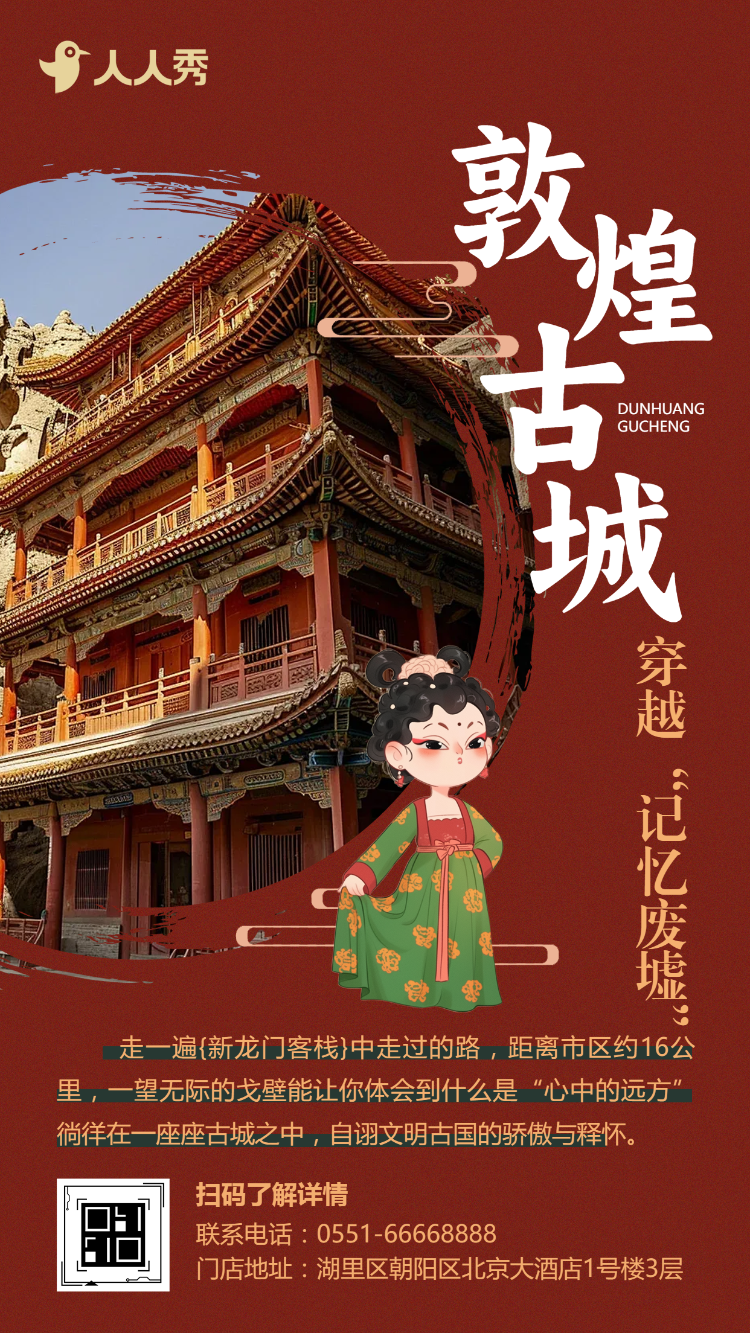 严选遇见川西旅游团介绍旅行社公司宣传