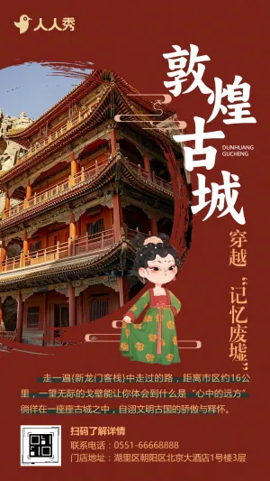 严选遇见川西旅游团介绍旅行社公司宣传