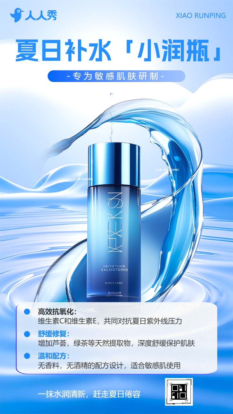 简约清新彩妆美妆产品推荐