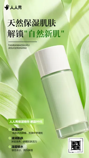 清新简约美容美业企业宣传