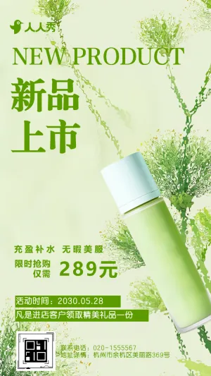 清新手绘美容美业企业宣传公司介绍宣传