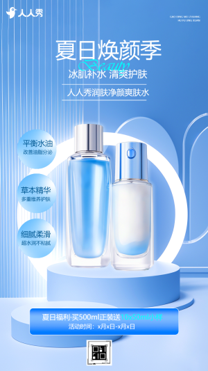 簡(jiǎn)約美妝鉅惠美妝店化妝品促銷宣傳