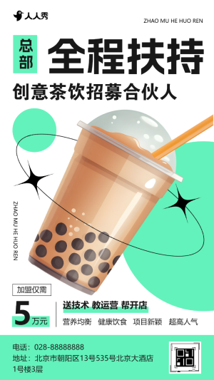 小吃店加盟餐飲店招商加盟茶飲連鎖店招募合伙人