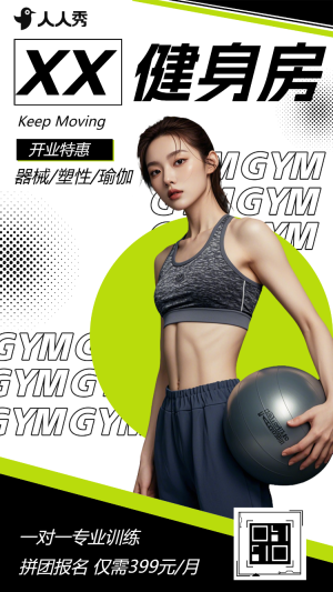 高端健身俱樂部開業(yè)健身房開業(yè)邀請(qǐng)大酬賓