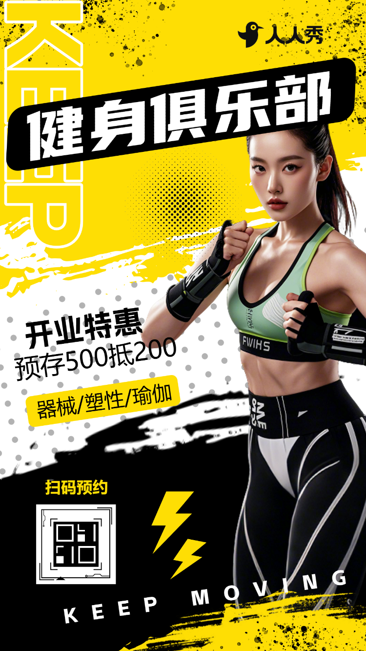 健身馆盛大开业邀请函健身馆体验活动邀请函