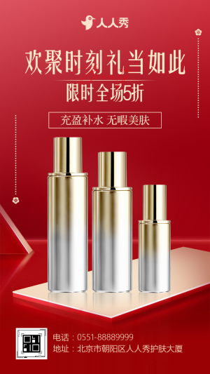 簡(jiǎn)約美妝護(hù)膚品活動(dòng)促銷彩妝促銷宣傳
