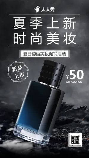 简约清新彩妆美妆促销活动宣传产品宣传