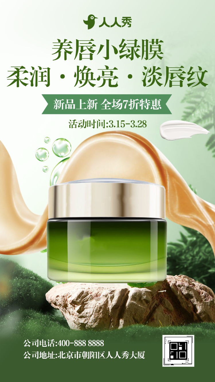 美容美妆产品手册化妆品企业宣传画册公司简介