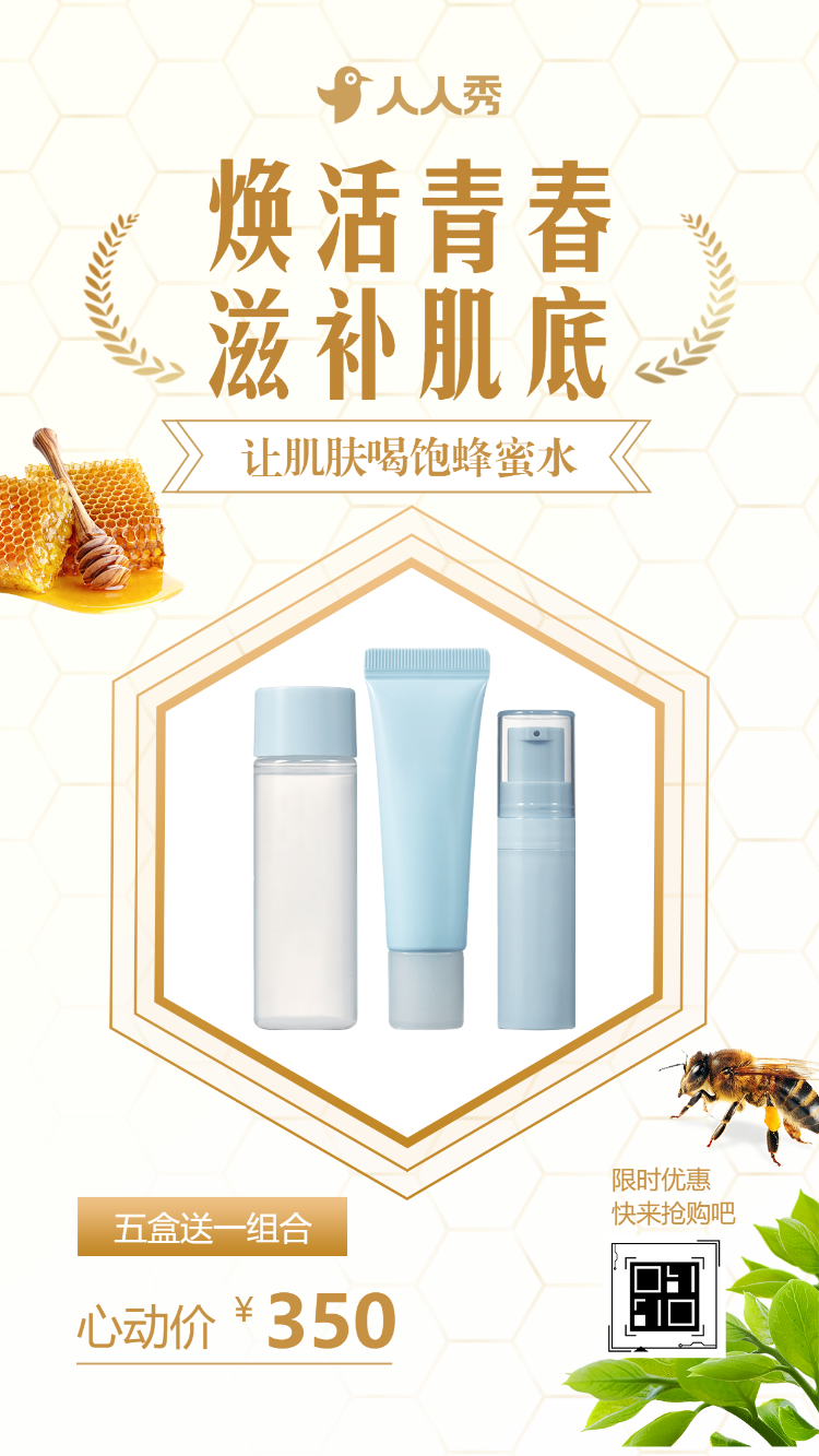 护肤美容美妆产品手册化妆品企业宣传画册公司简介