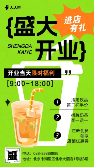 新店开业钜惠餐厅开业邀请函开业大酬宾