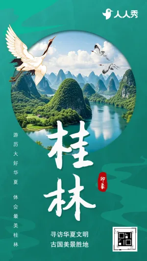 桂林山水度假旅游旅行社漓江阳朔自由行