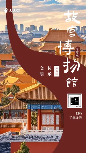 北京旅游攻略旅行社旅游路线宣传介绍