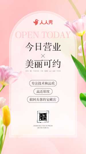 高端盛大開業(yè)邀請(qǐng)函美容院新店開業(yè)慶典請(qǐng)?zhí)?>
                                          </div>

                    <div   id=