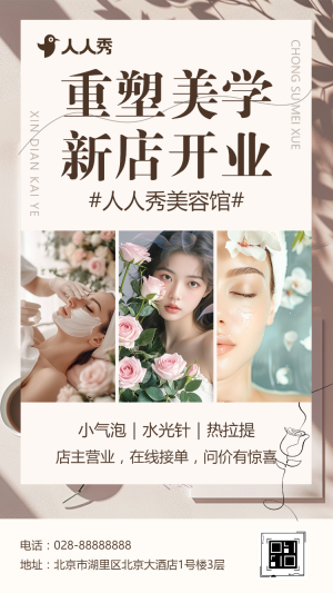 盛大開業(yè)店鋪開張新店開業(yè)活動邀請函