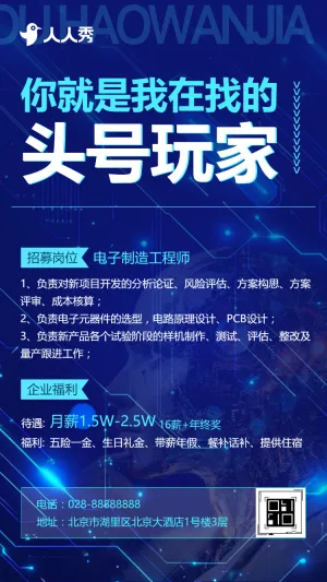 简约企业招聘高薪诚聘加入我们互联网企业社会招聘